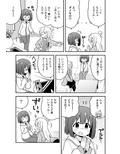 お兄ちゃんはおしまい！特別編3