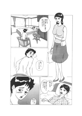 憧れの女と_2