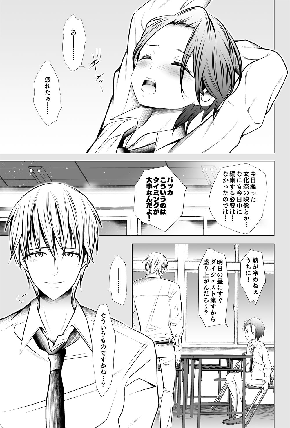 俺のセンパイが可愛すぎるもので サンプル画像002