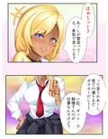 ビッチなギャルがパコって異世界救います！ 上