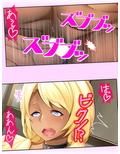 ビッチなギャルがパコって異世界救います！ 上
