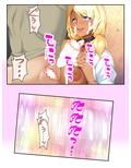 ビッチなギャルがパコって異世界救います！ 上
