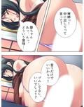 ヤらないなら俺にくれ！爆乳人妻の姉を寝取る弟 下巻