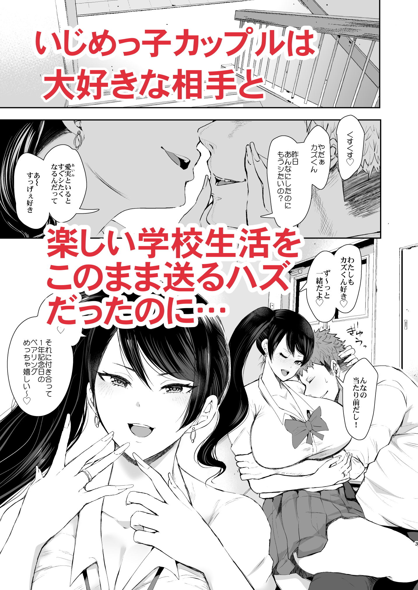 復讐意識支配 暗示で思い通りになる女2 画像1