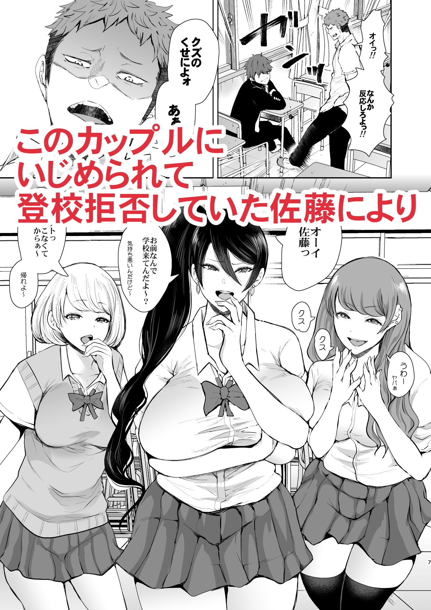 エロ漫画復讐意識支配 暗示で思い通りになる女2成人向けdmm18fanzaの画像