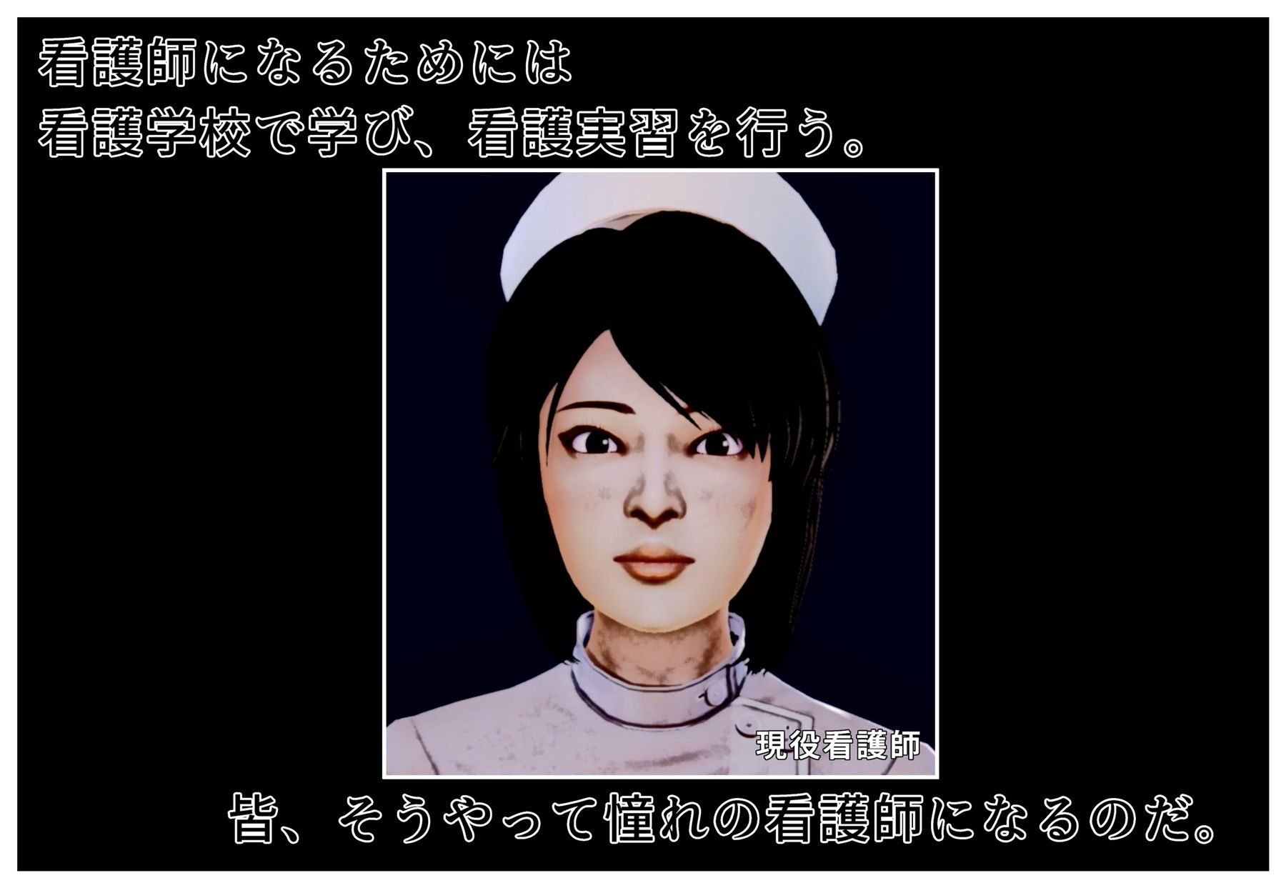 看護実習生の初体験 サンプル画像001