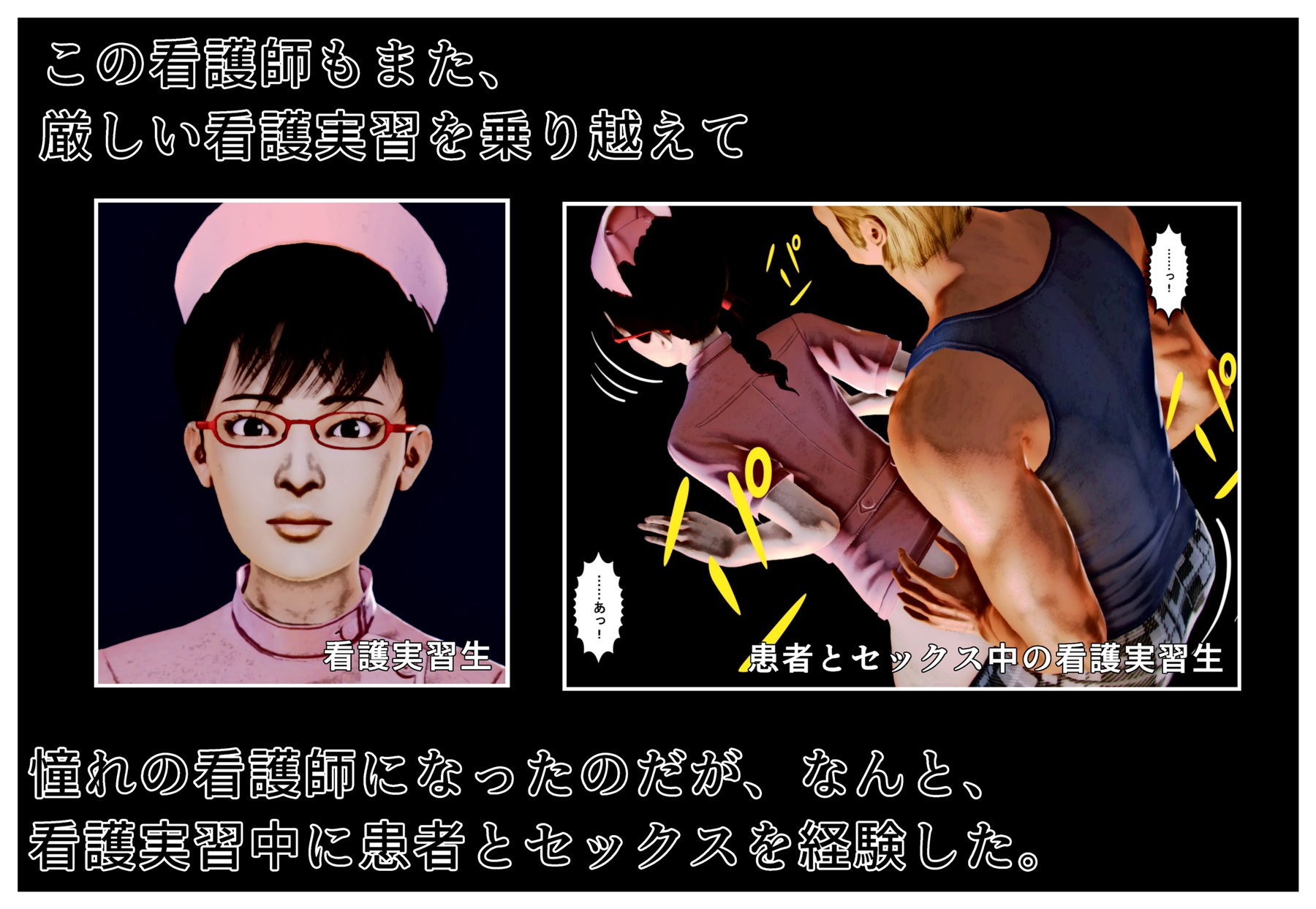 看護実習生の初体験 サンプル画像002