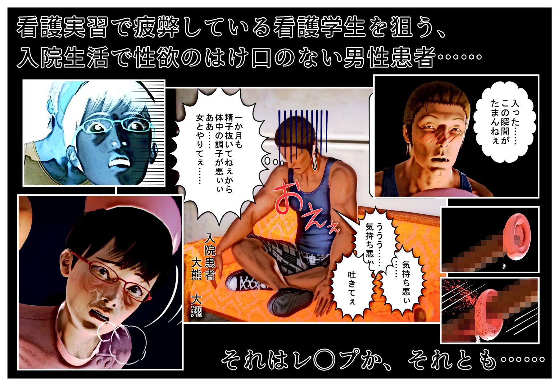 看護実習生の初体験 サンプル画像004
