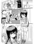 ふたプラ5R ふたなり専門おひるねサロン