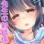 ○年1組先生係2.5学期！