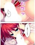 怪異と戦う美少女たちと煩悩まみれの緊急ミッション！ 5巻