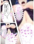 僕のブログが大炎上！ ママの全てをさらけ出す！ 下