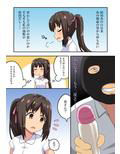 新妻七歌の露出バイト
