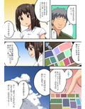 新妻七歌の露出バイト