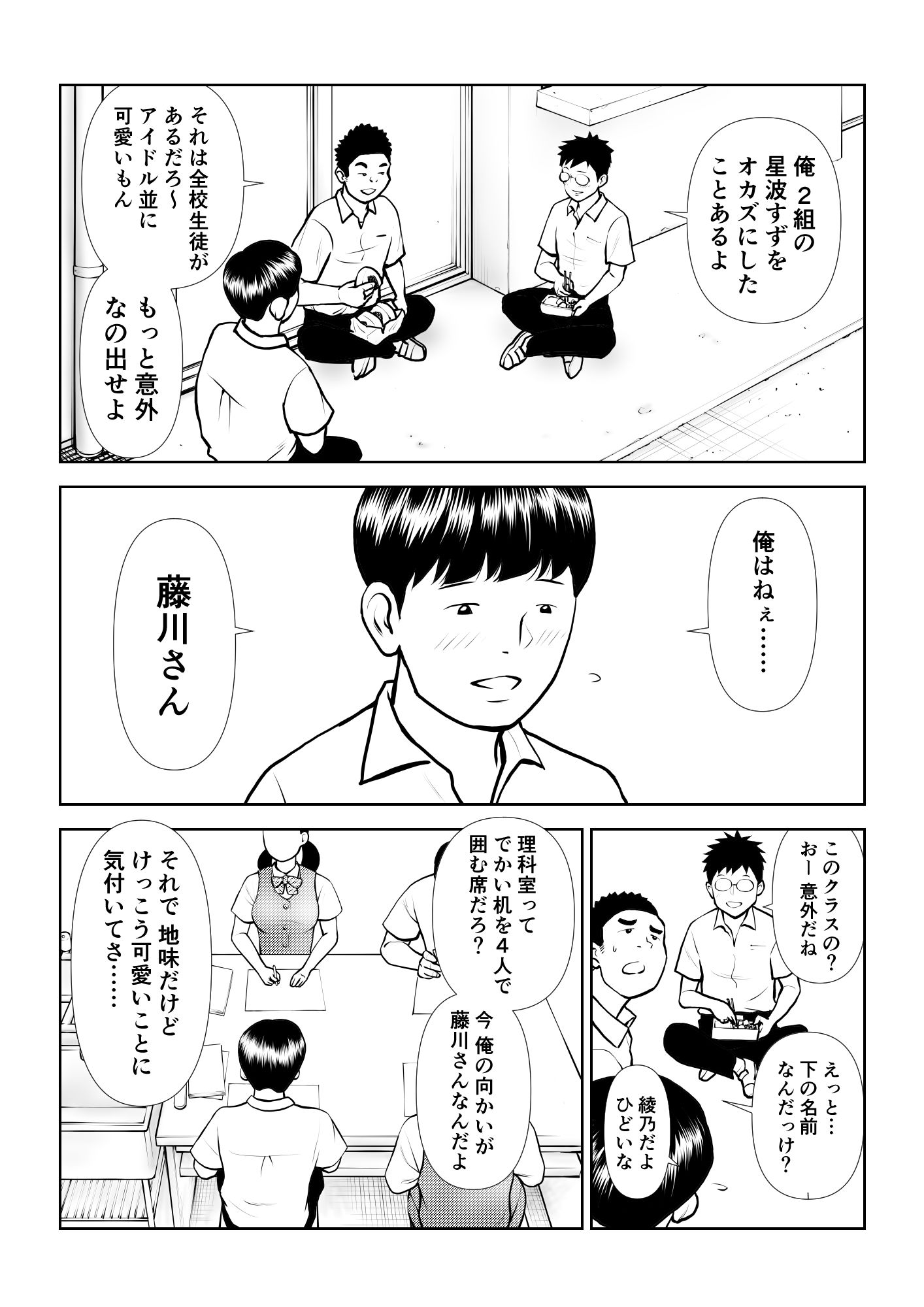 周藤来空のエロ漫画オナペットにしてるのが本人にバレて終わったかと思ったら始まったオールハッピーdmm18fanzaの画像