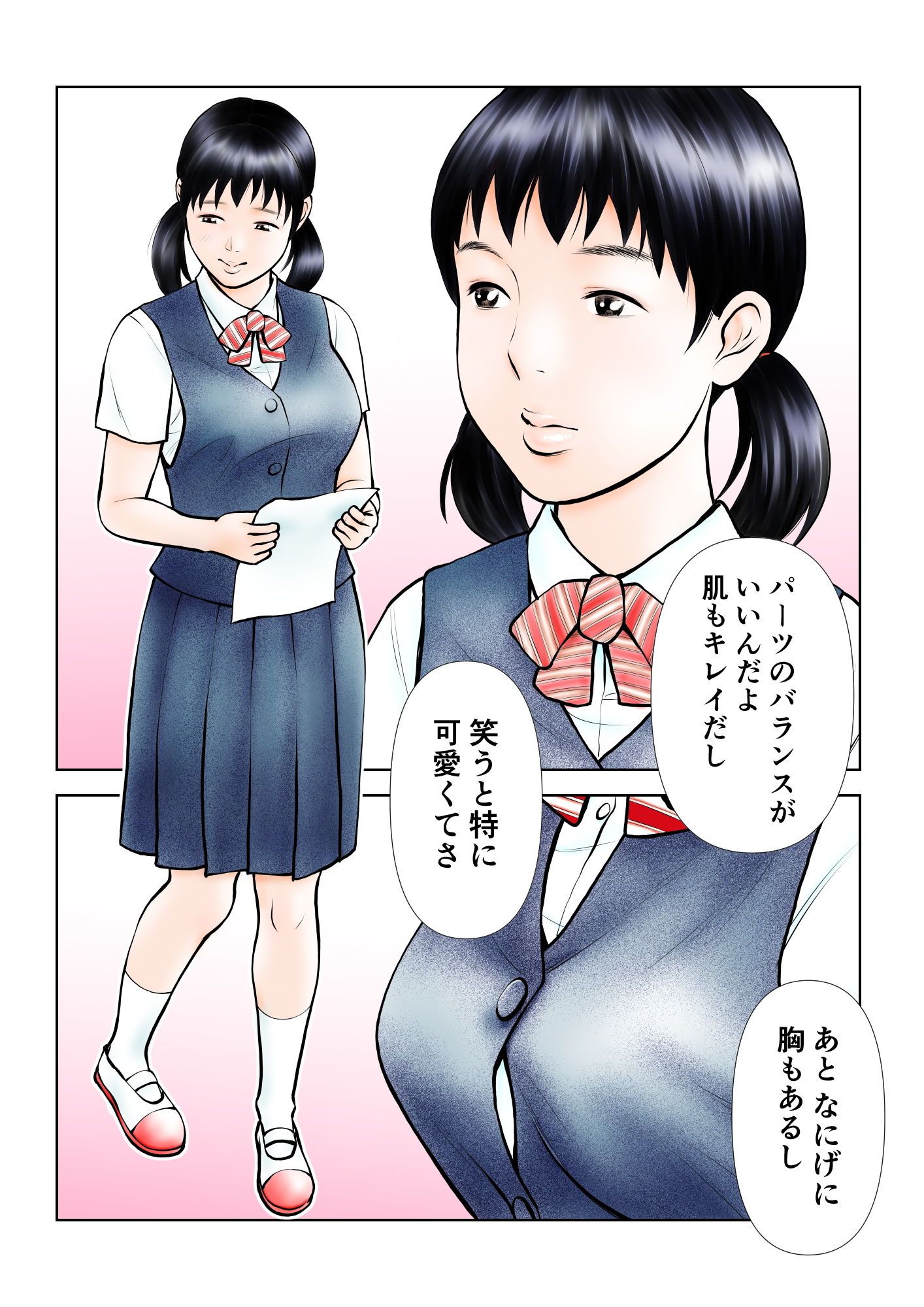 周藤来空のエロ漫画オナペットにしてるのが本人にバレて終わったかと思ったら始まったフェラdmm18fanzaの画像