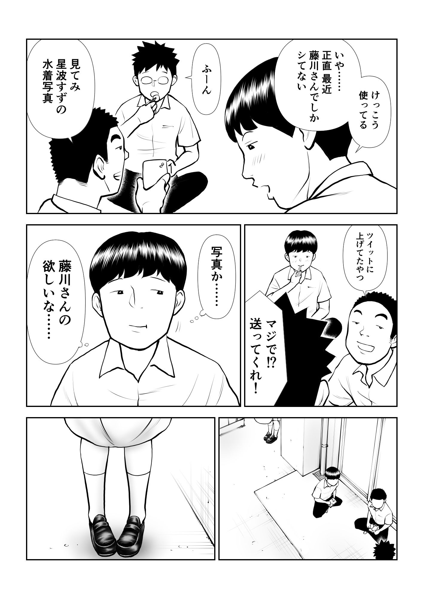 周藤来空のエロ漫画オナペットにしてるのが本人にバレて終わったかと思ったら始まった中出しdmm18fanzaの画像