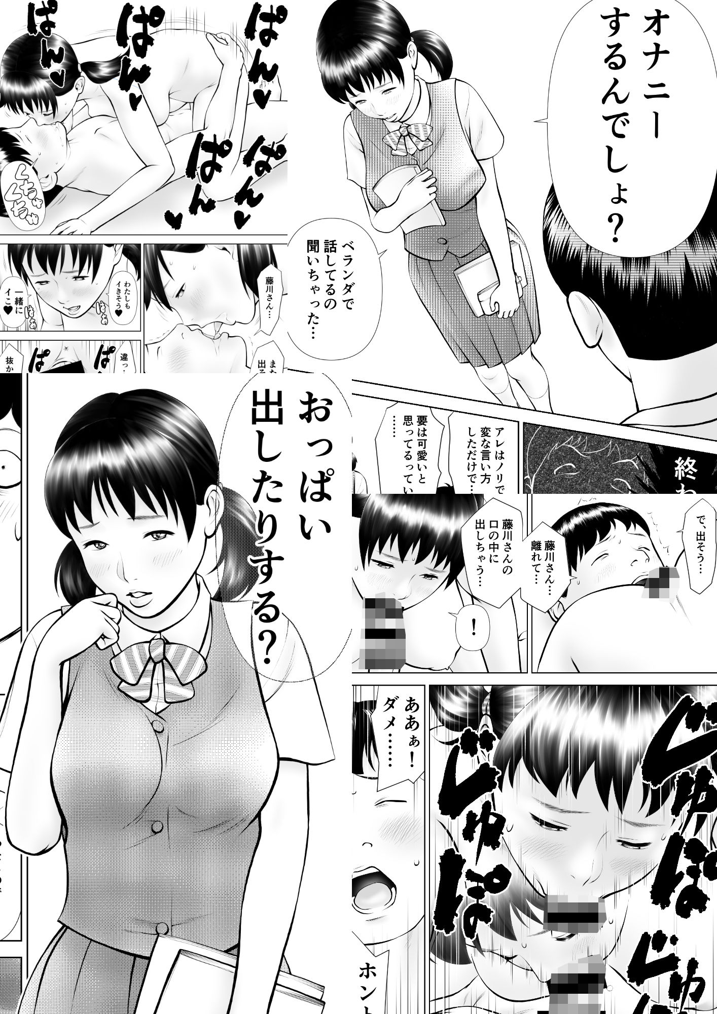 周藤来空のエロ漫画オナペットにしてるのが本人にバレて終わったかと思ったら始まった男性向けdmm18fanzaの画像