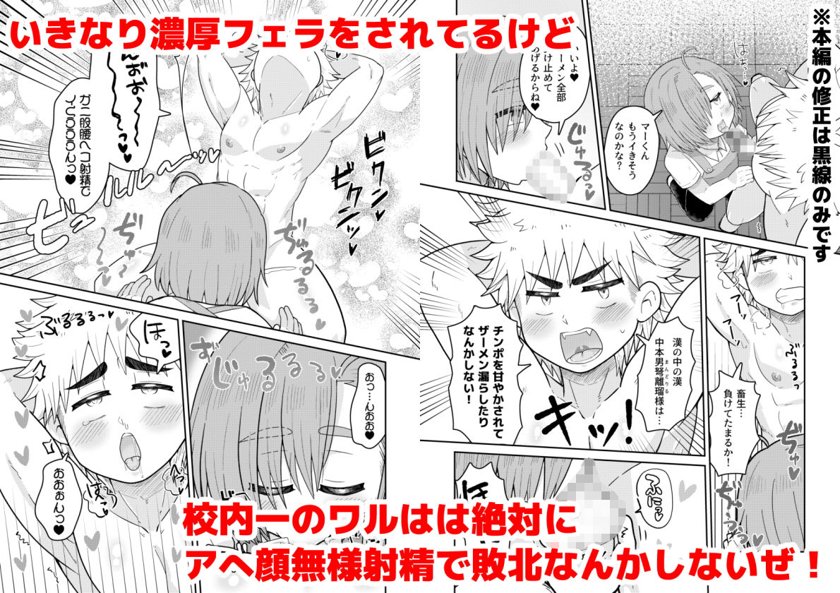 ヤンキーくん ママのアナルに勝てるかな？（負ける） サンプル画像001