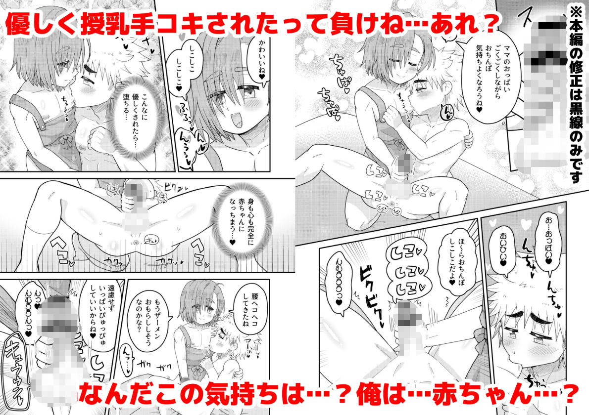 ヤンキーくん ママのアナルに勝てるかな？（負ける） サンプル画像003