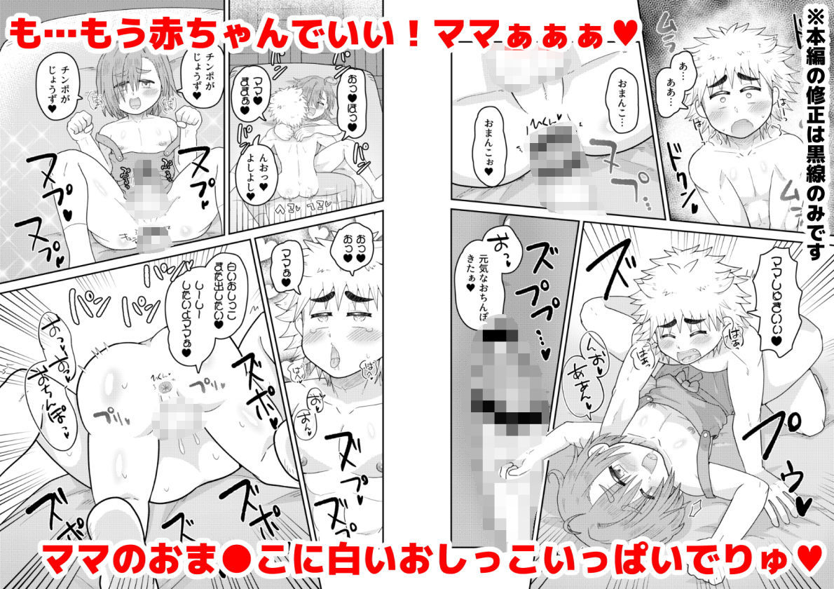 ヤンキーくん ママのアナルに勝てるかな？（負ける） サンプル画像004