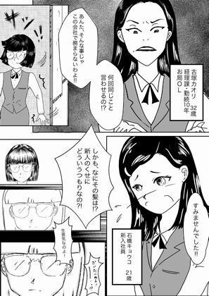 仔羊たちの髪切り奇譚_3