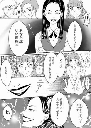 仔羊たちの髪切り奇譚_4