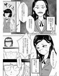 仔羊たちの髪切り奇譚