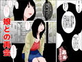 お母さんとらぶせっくす 完全版