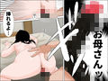 お母さんとらぶせっくす 完全版