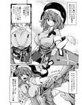 濡れる人里