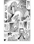 セーラーくのいち破裂爆砕陵● グロ表現モザイク修正版