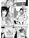 いじめっ子にお仕置きする話。
