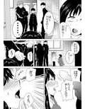 いじめっ子にお仕置きする話。