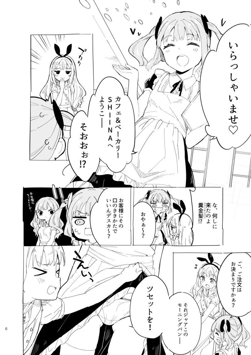 はじめましたプチ サンプル画像003