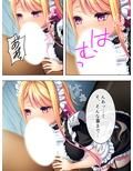 僕が嫌いな幼馴染を意のまま動かして身体に分からせる 下巻