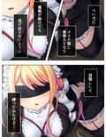 僕が嫌いな幼馴染を意のまま動かして身体に分からせる 下巻