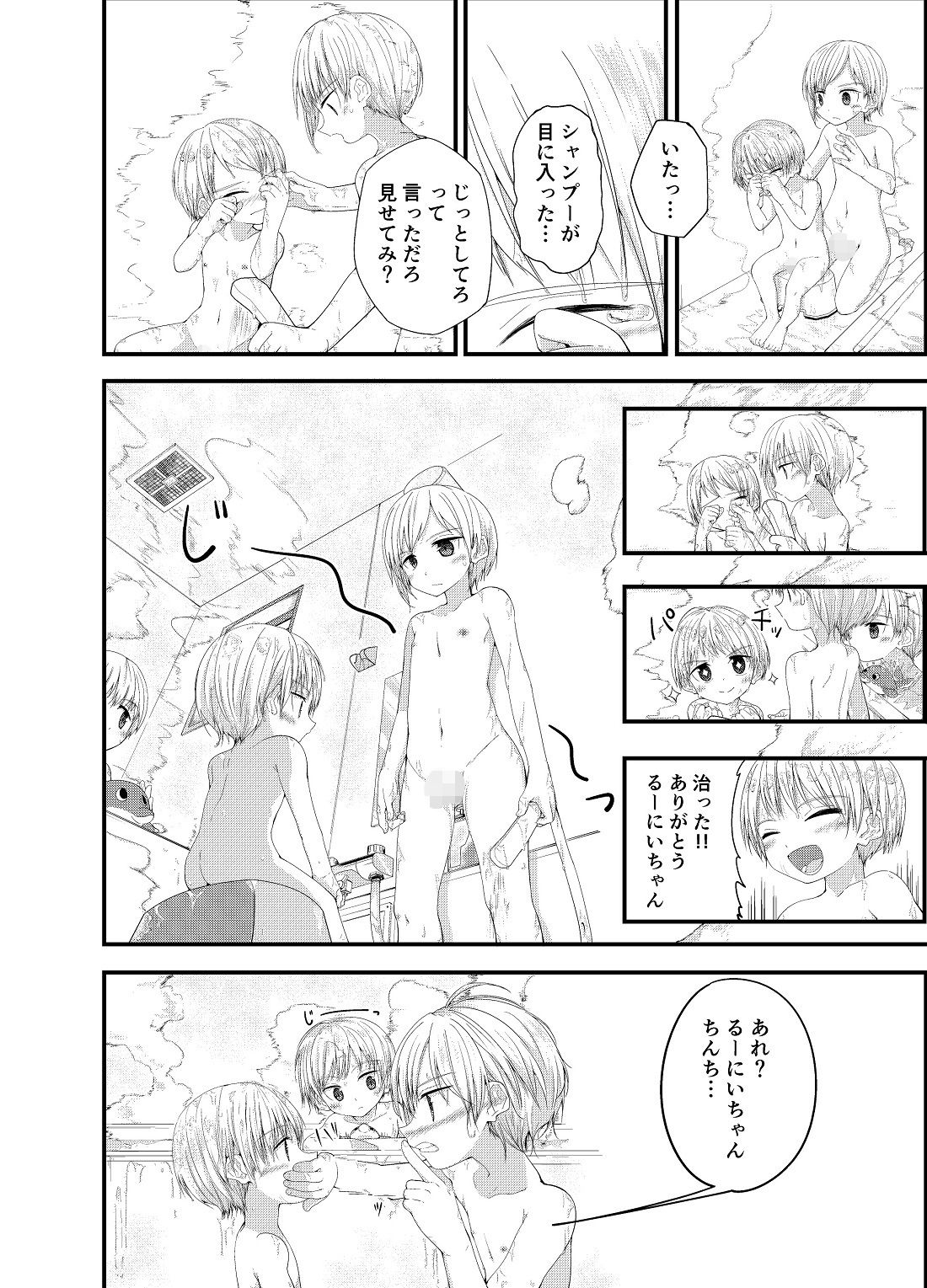 PWへようこそ2 サンプル画像003