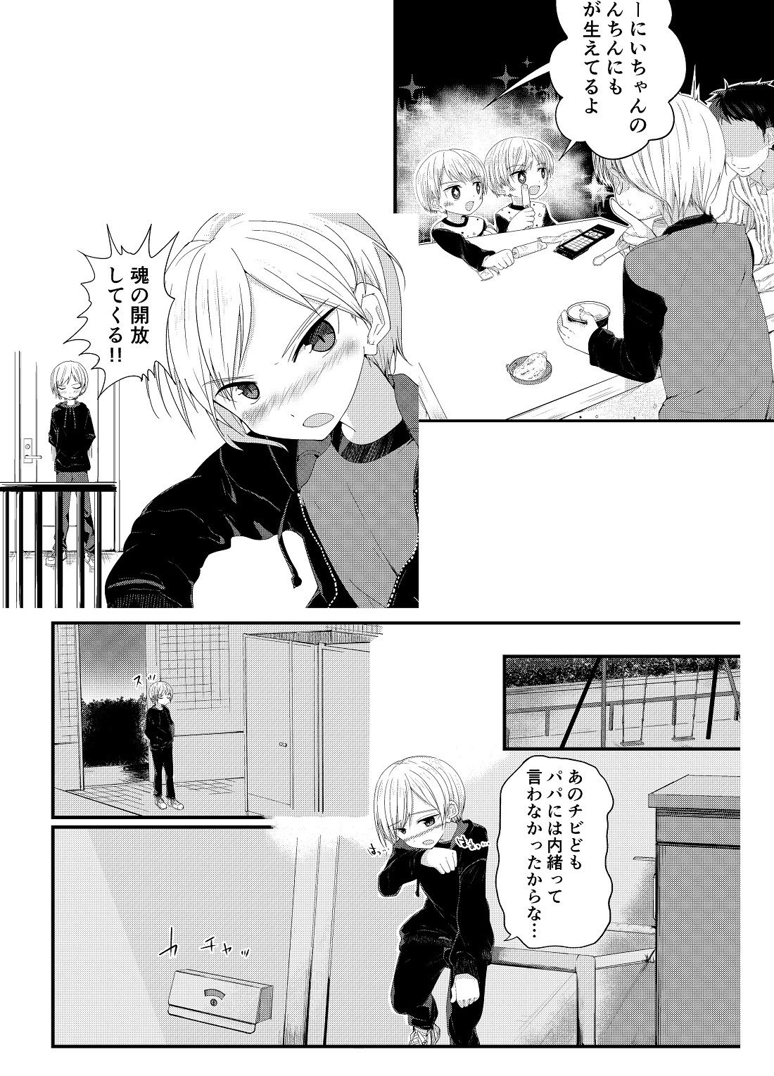 PWへようこそ2 サンプル画像004