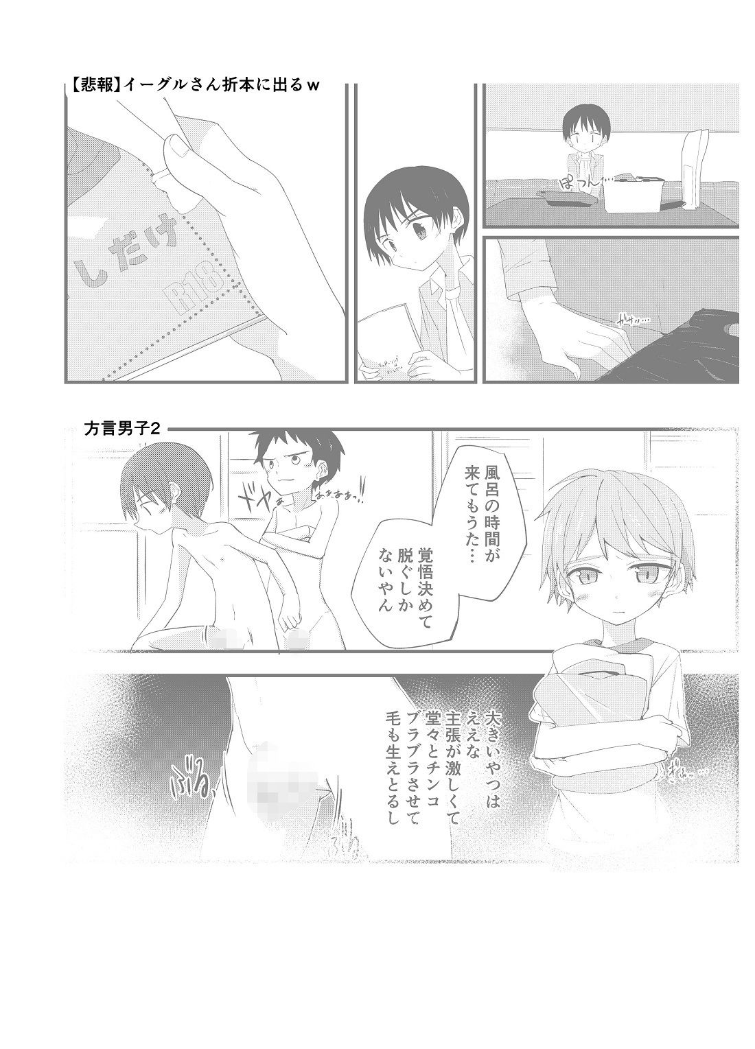 PWへようこそ2 サンプル画像006
