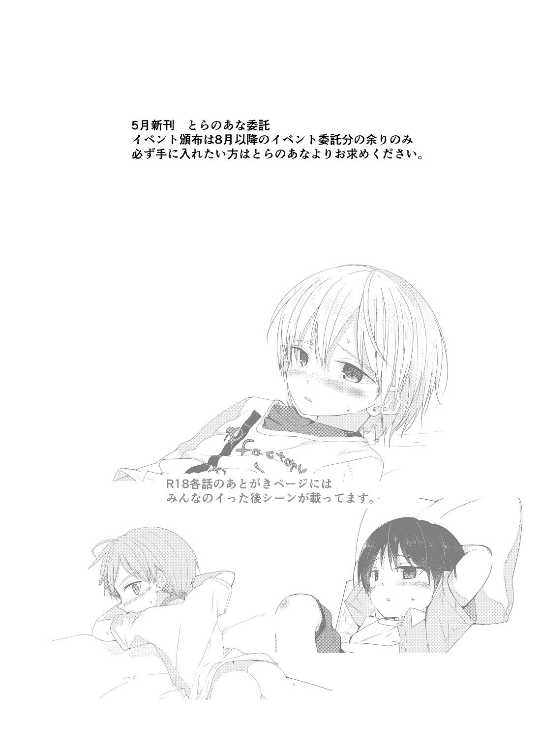 PWへようこそ2 サンプル画像008
