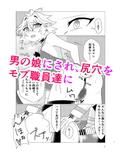 信じて送り出した端末がハメ撮り→乱交しているわけがない