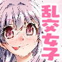 ￥交女子のおちんちんコレクション蔵出しバースデー大乱交大会