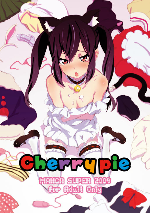 Cherry pie 画像1