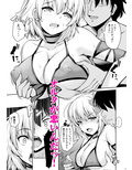 ジャンヌ・オルタはかまってほしい