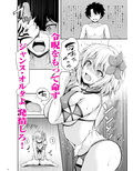 ジャンヌ・オルタはかまってほしい