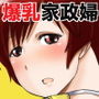 エツ子さんアドベンチャー
