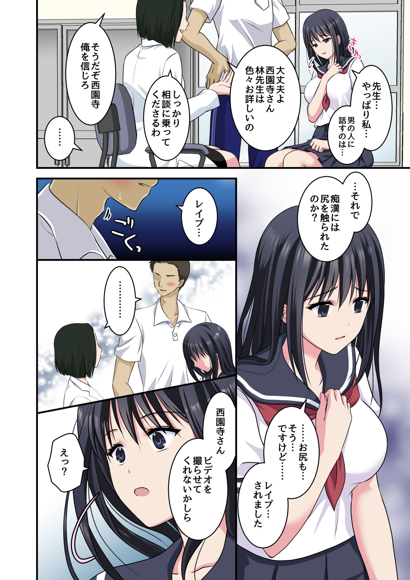 エロ漫画事情聴取で性教育〜純情少女を騙してビデオ撮影＆セカンドレイプ〜着衣dmm18fanzaの画像