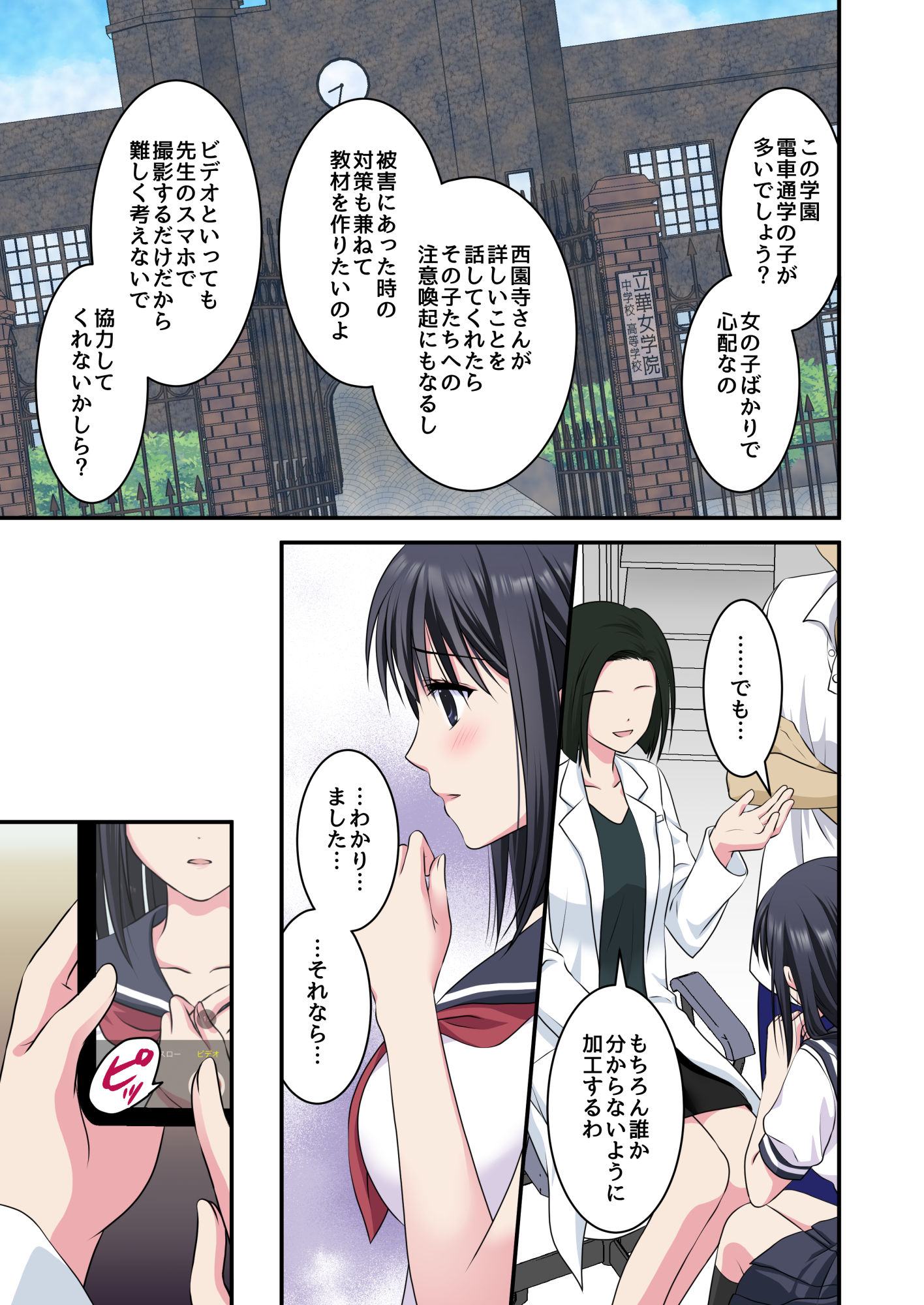 エロ漫画事情聴取で性教育〜純情少女を騙してビデオ撮影＆セカンドレイプ〜フェラdmm18fanzaの画像