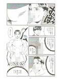 新しい性教育5